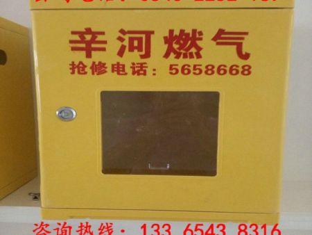 燃氣表箱|燃氣箱|天然氣表箱